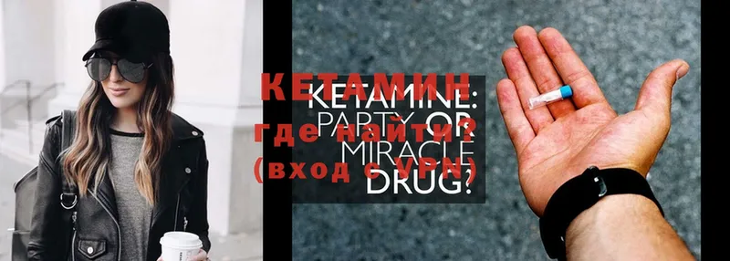 КЕТАМИН ketamine Истра